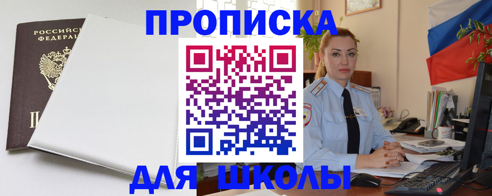 где прописаться в Заринске