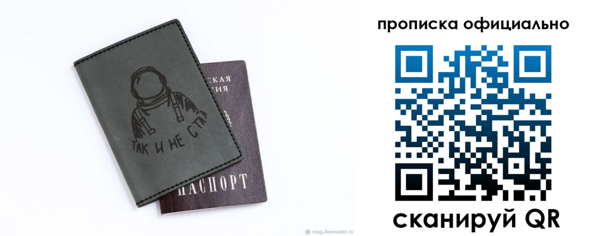 прописка в Заринске