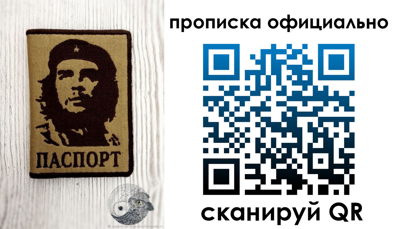 прописка штамп в Заринске