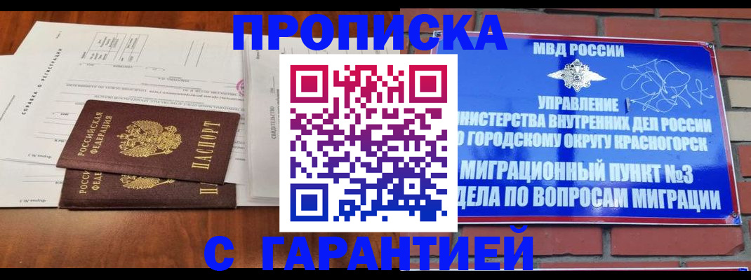 найти адрес прописки в Заринске