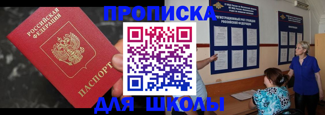 временная регистрация гарантия в Заринске