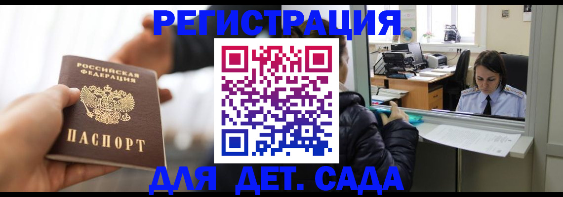 где прописаться в Заринске
