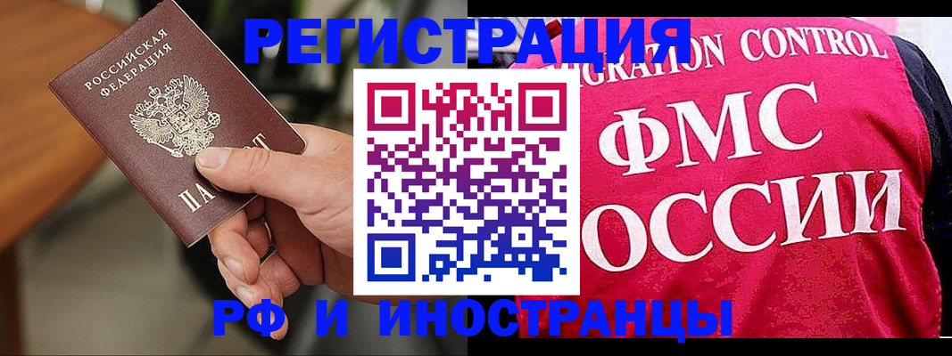 временная регистрация госуслуги в Заринске