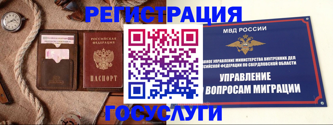 регистрация для школы в Заринске