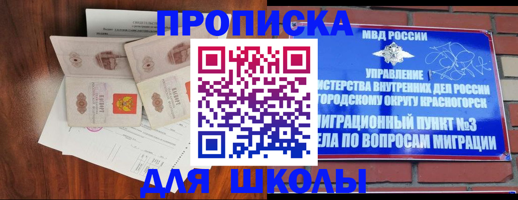 прописка поиск в Заринске